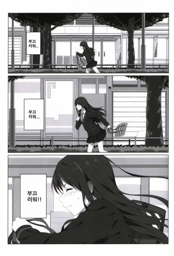 [@] 린 엔딩　Manhwa - 이미지 8