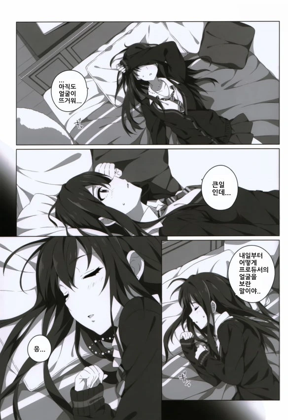 [@] 린 엔딩　Manhwa - 이미지 10