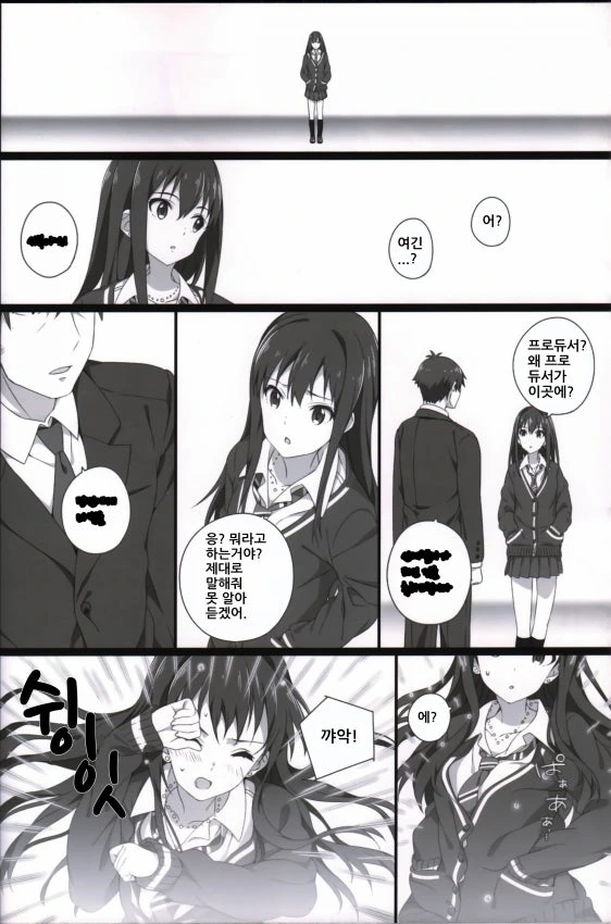 [@] 린 엔딩　Manhwa - 이미지 11