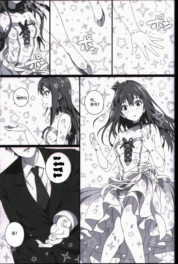 [@] 린 엔딩　Manhwa - 이미지 12