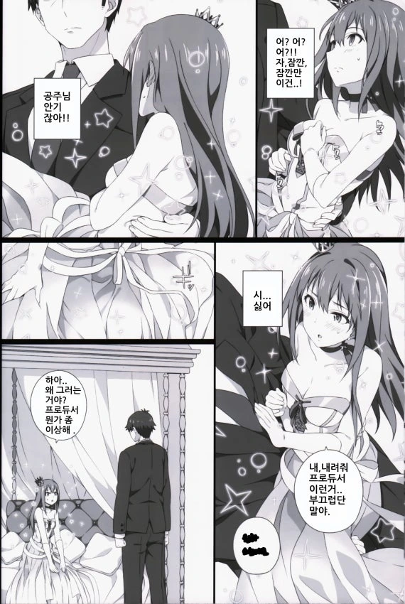 [@] 린 엔딩　Manhwa - 이미지 13