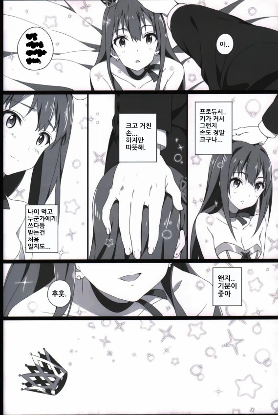 [@] 린 엔딩　Manhwa - 이미지 15