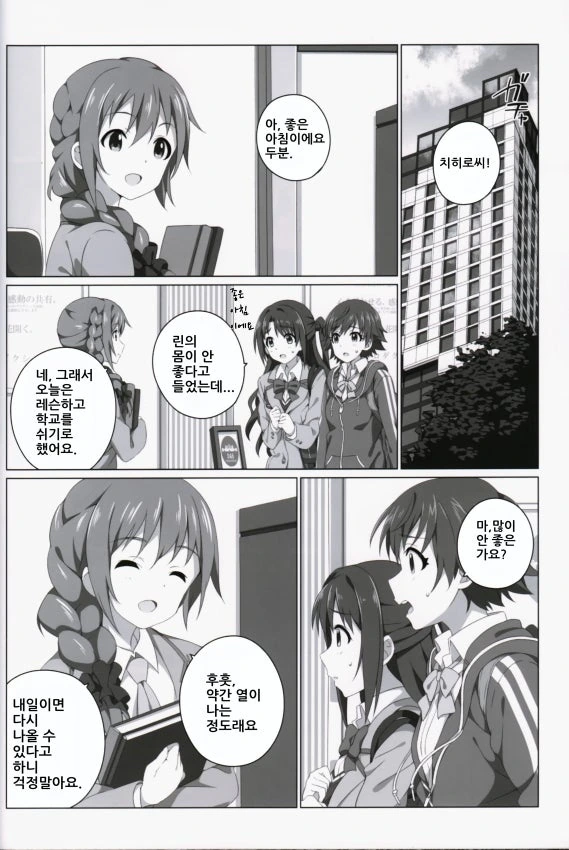 [@] 린 엔딩　Manhwa - 이미지 19