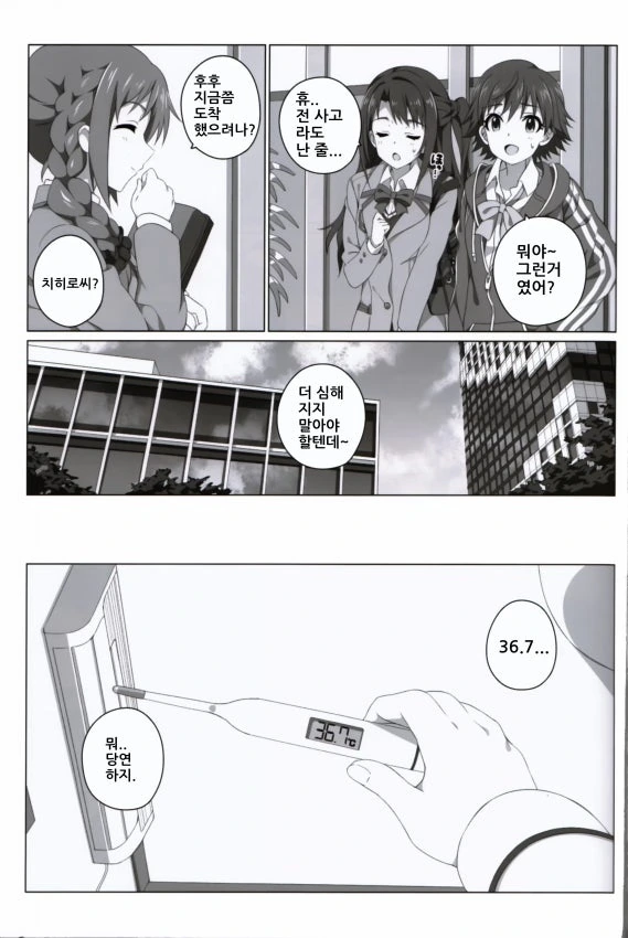[@] 린 엔딩　Manhwa - 이미지 20