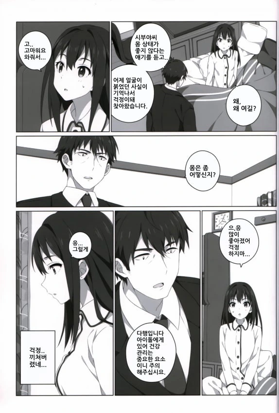 [@] 린 엔딩　Manhwa - 이미지 22