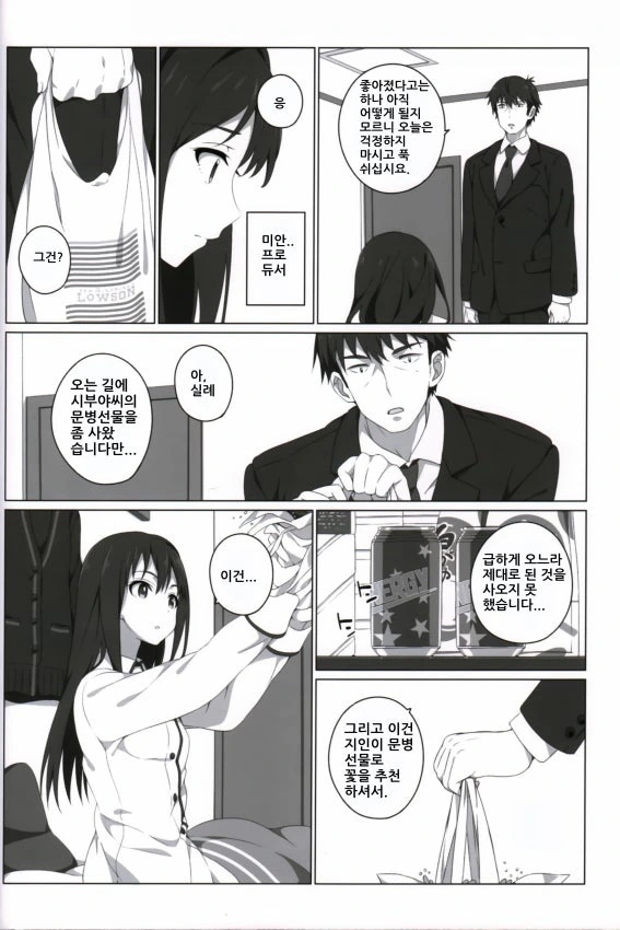 [@] 린 엔딩　Manhwa - 이미지 23