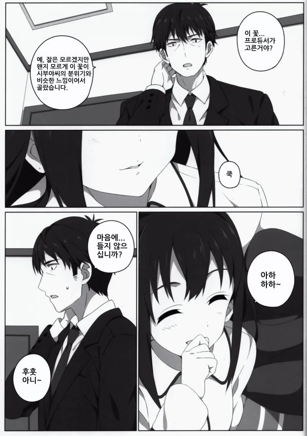 [@] 린 엔딩　Manhwa - 이미지 24