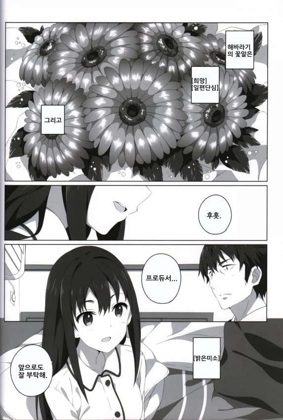 [@] 린 엔딩　Manhwa - 이미지 25