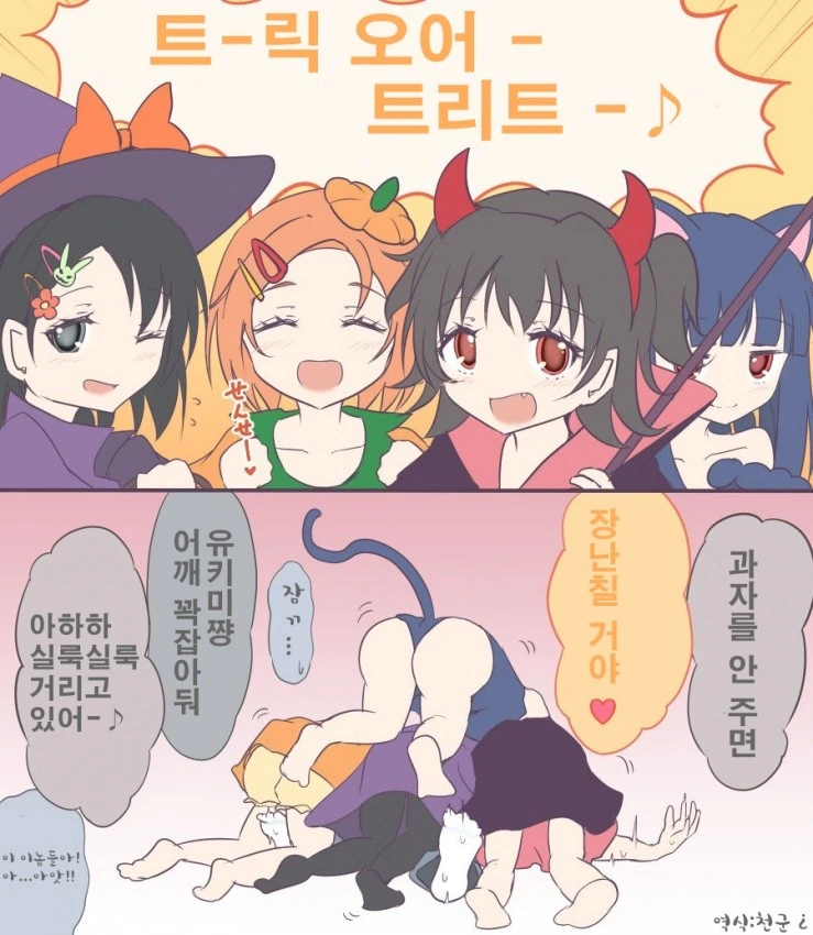 [@] 할로윈 ㄹㄹ 만화