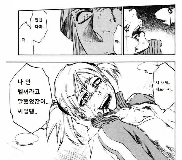 블리치) ㅍㄷ 아이젠 공략법.manga - 이미지 4