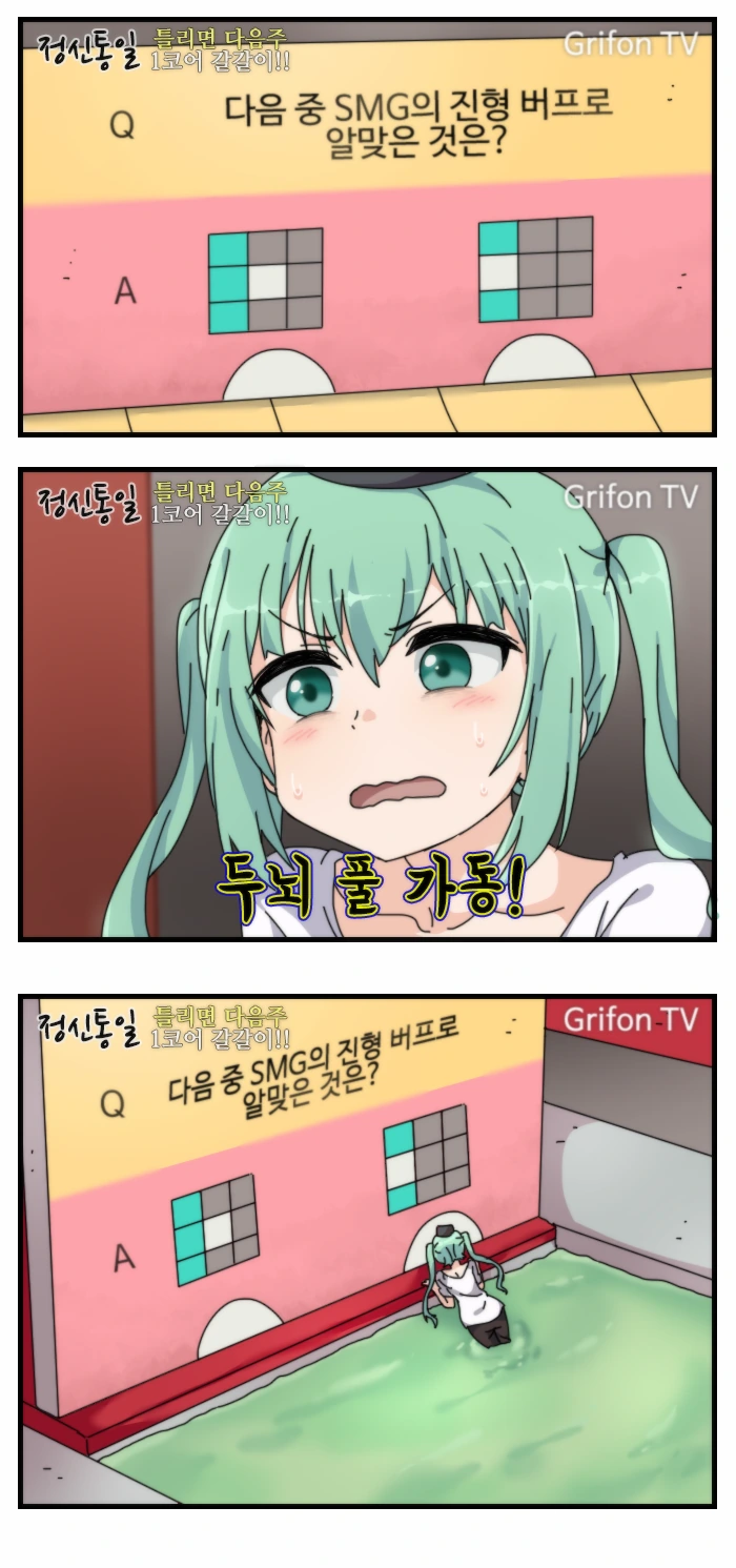 [소전 만화]두근두근 코어빵