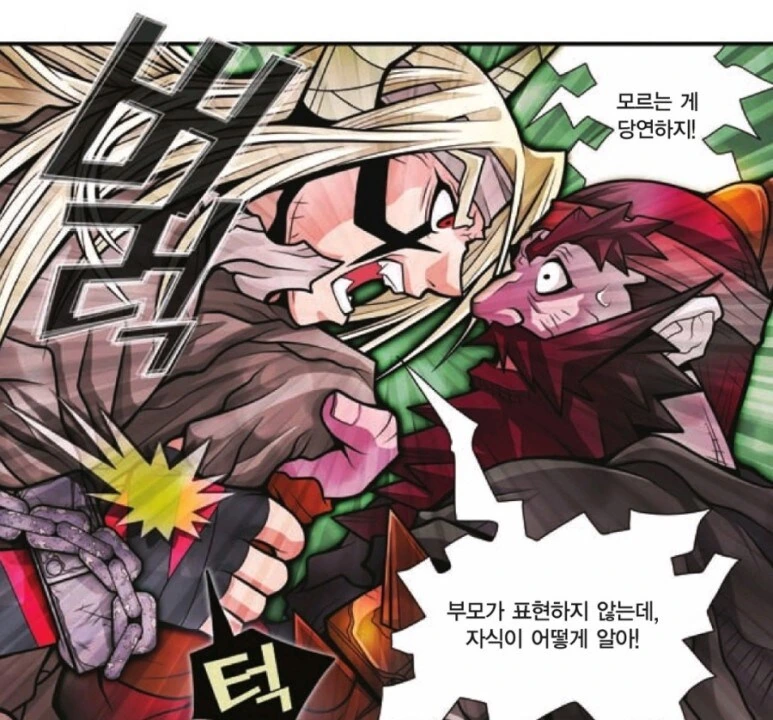 마법천자문)다시봐도 간지작살 진주인공 - 이미지 2