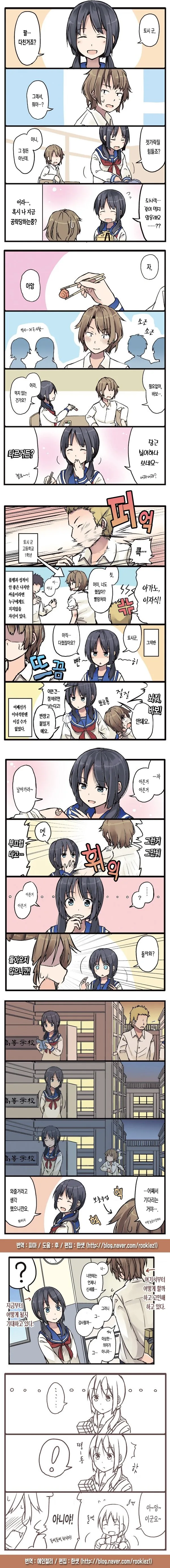 양아치랑 학생회장.manga