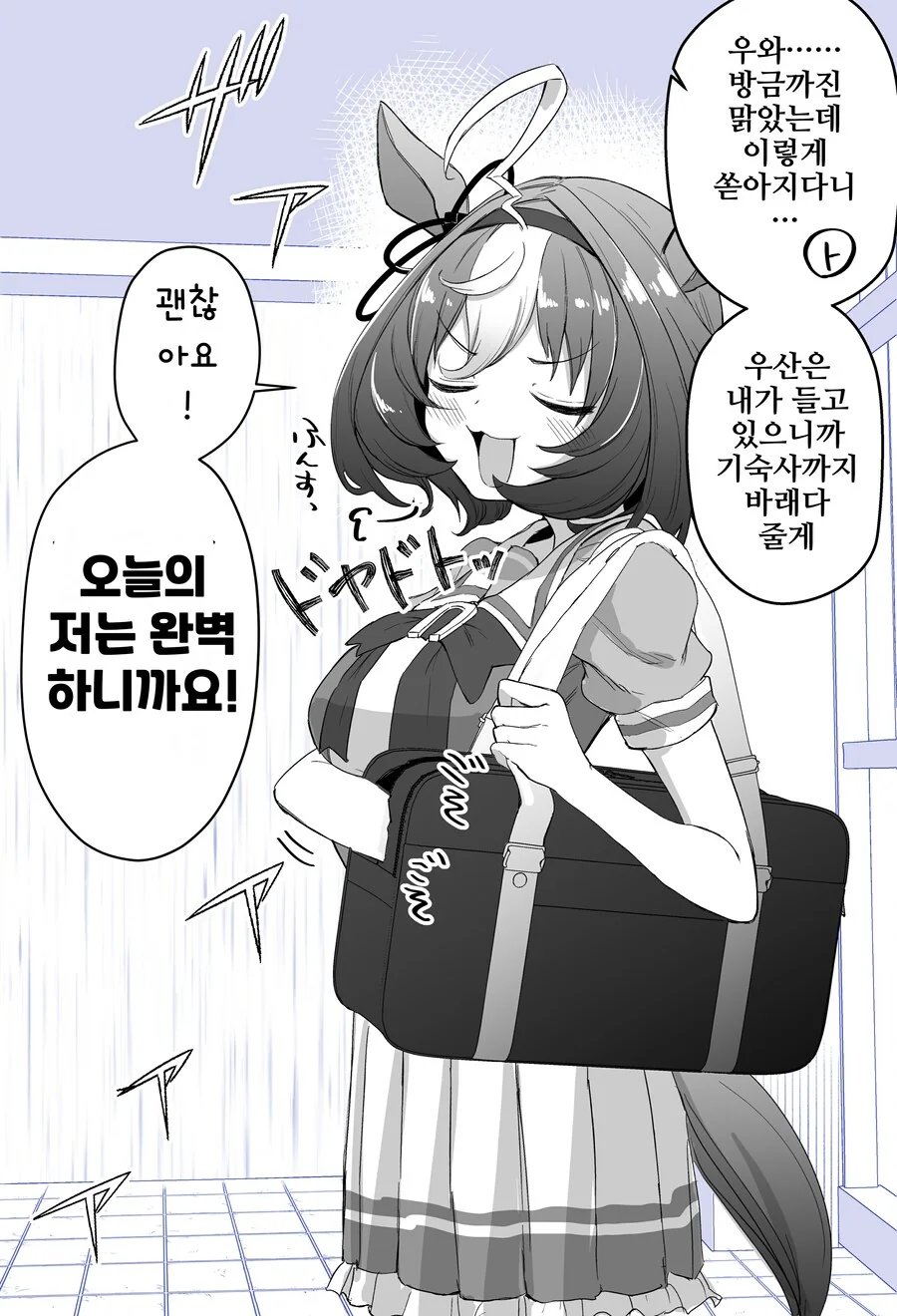 말딸/핫산)우산을 챙겨온줄 알았던 도토