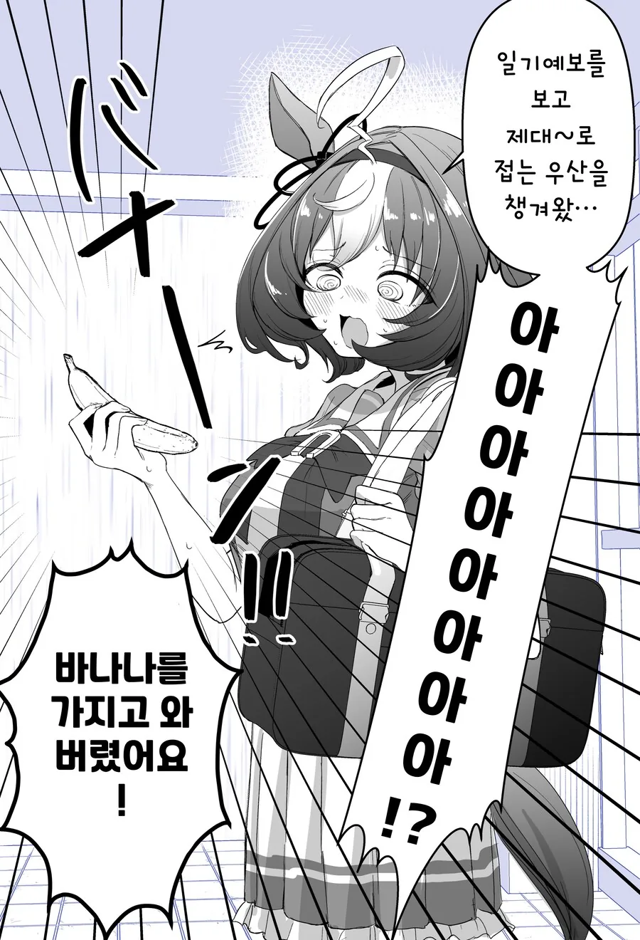 말딸/핫산)우산을 챙겨온줄 알았던 도토 - 이미지 2