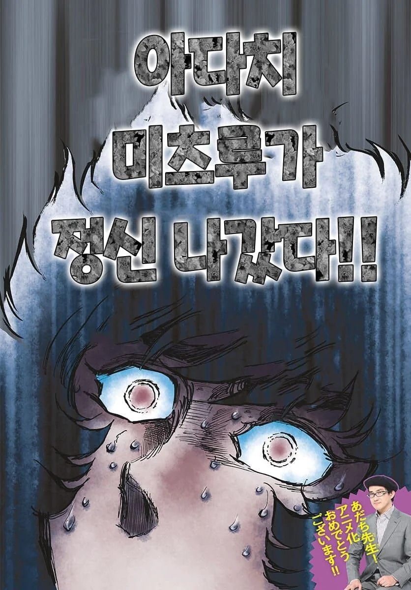 답례를 하고싶기때문에 방과 후 체육관 안에서 기다리고 있겠습니다. - 이미지 2