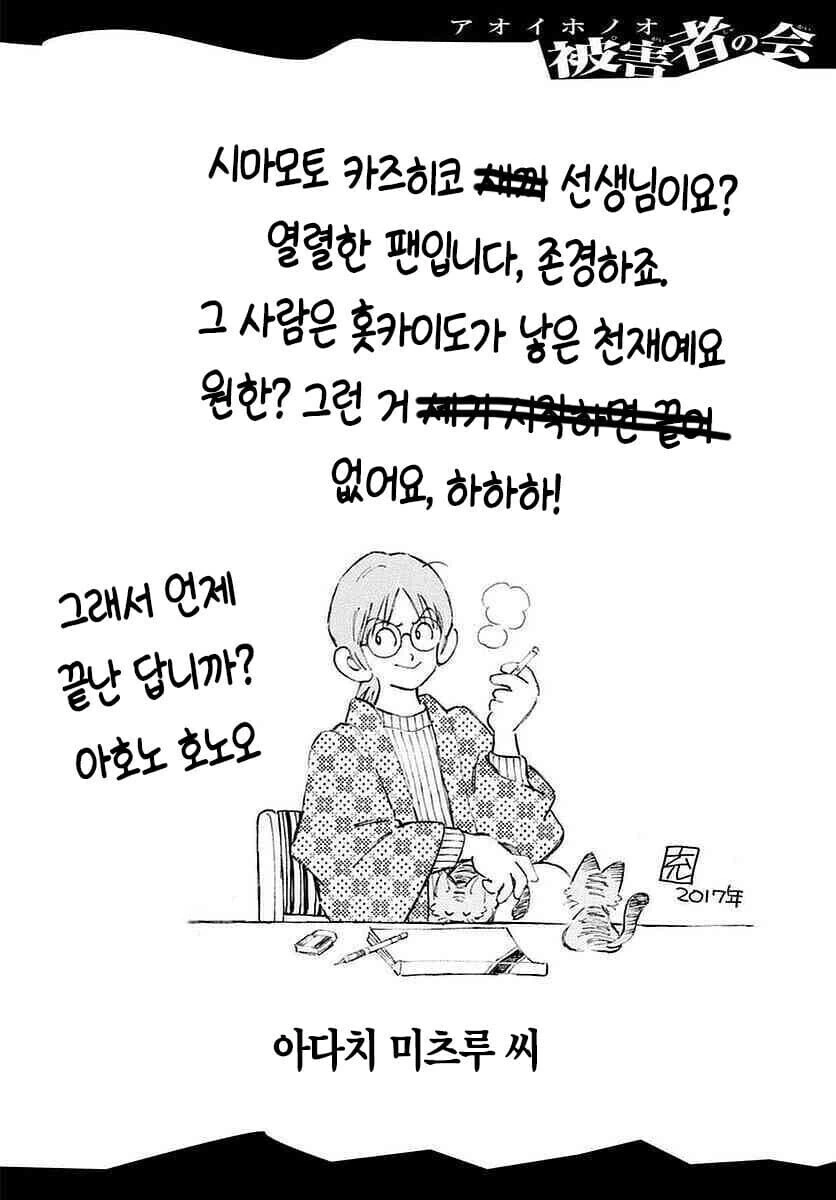 답례를 하고싶기때문에 방과 후 체육관 안에서 기다리고 있겠습니다. - 이미지 5