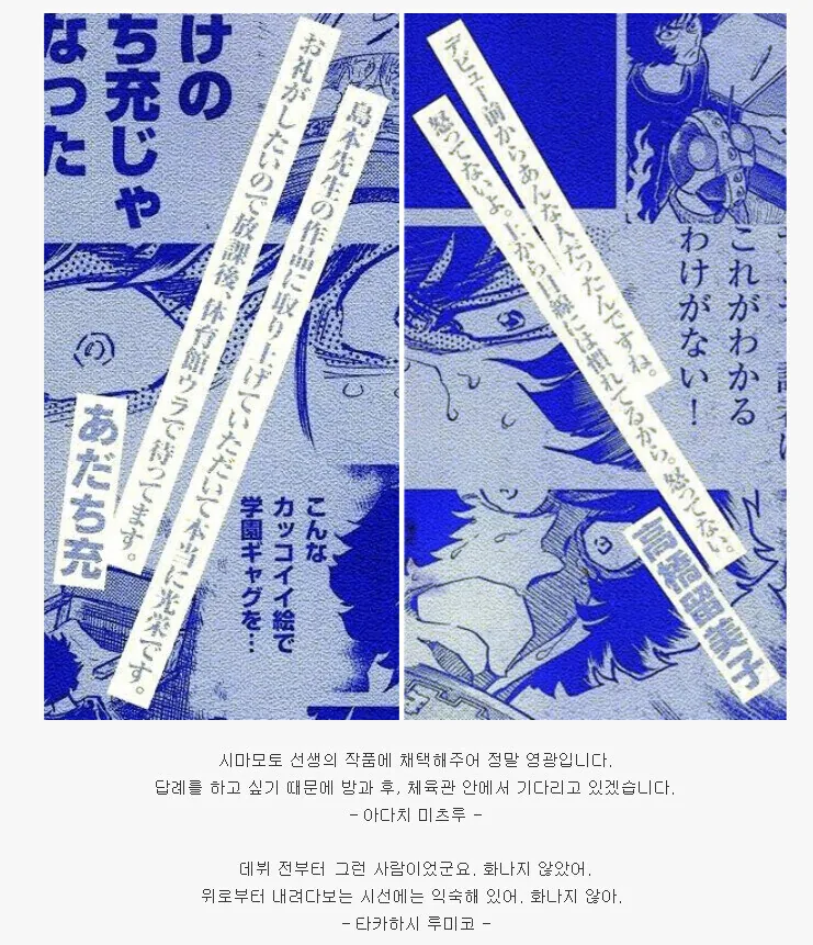 답례를 하고싶기때문에 방과 후 체육관 안에서 기다리고 있겠습니다. - 이미지 6