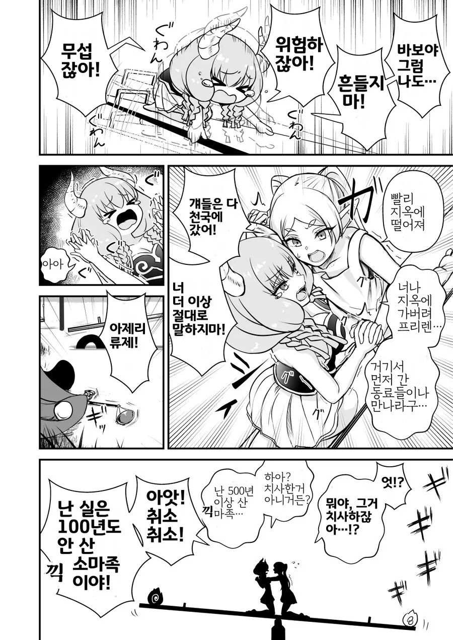 프리렌) 소꿉친구 아우라 - 이미지 3