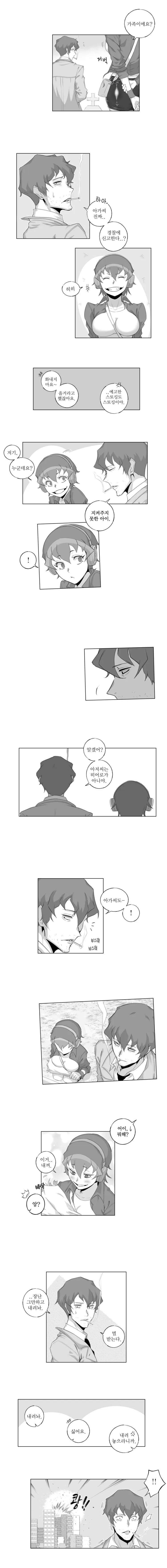 왕ㄱㅅ 아가씨와 끌초 히어로 만화 - 이미지 7