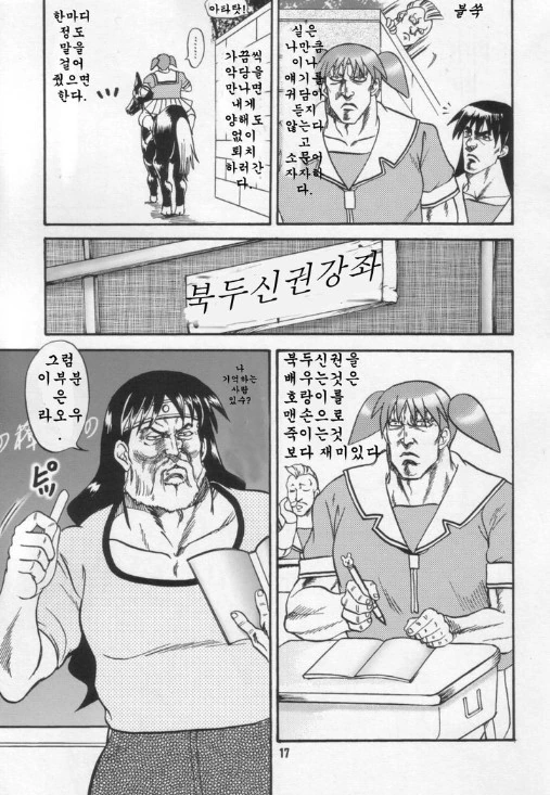 할배들이 좋아 했던 아즈 만화 대왕 - 이미지 5