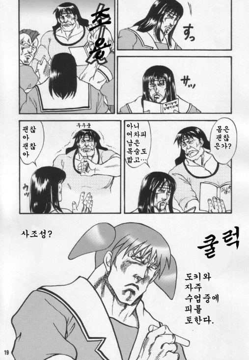 할배들이 좋아 했던 아즈 만화 대왕 - 이미지 7
