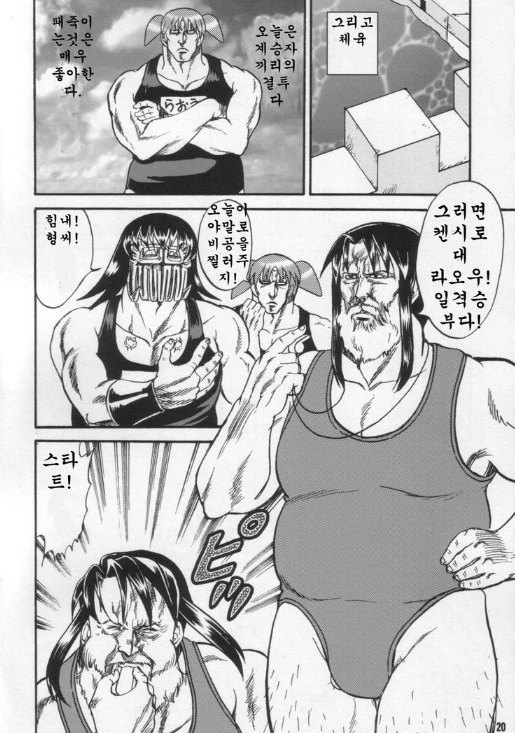 할배들이 좋아 했던 아즈 만화 대왕 - 이미지 8
