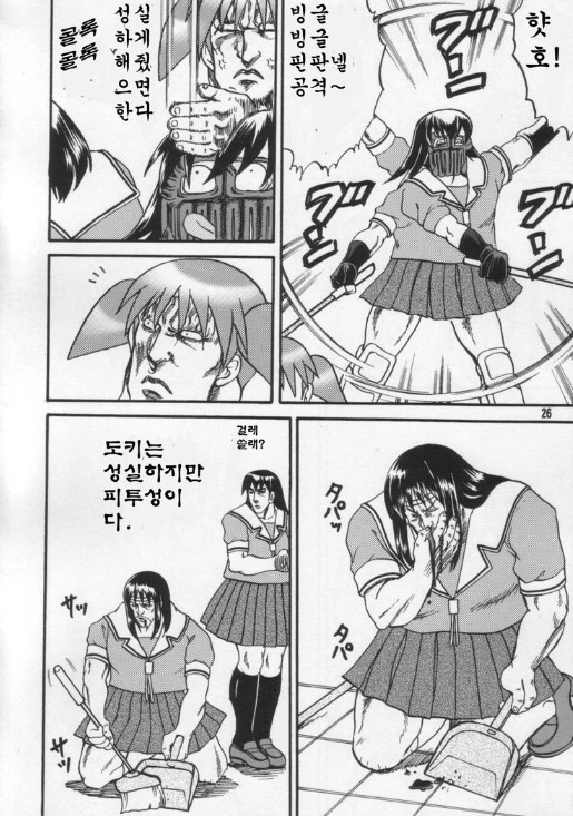 할배들이 좋아 했던 아즈 만화 대왕 - 이미지 14