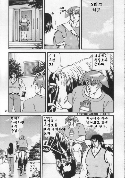 할배들이 좋아 했던 아즈 만화 대왕 - 이미지 15
