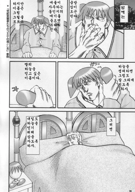 할배들이 좋아 했던 아즈 만화 대왕 - 이미지 16