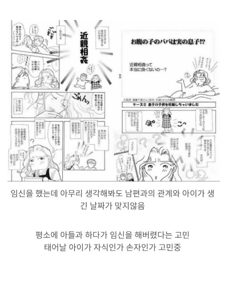 ㄱㅊ이 고민되서 투고한 만화.manga - 이미지 5