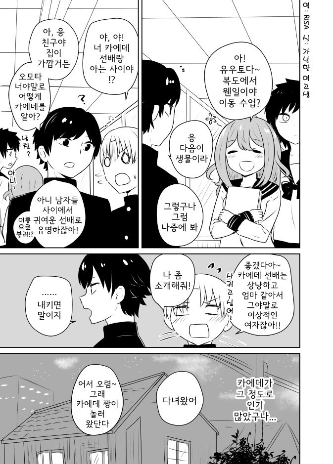 솔직하지 못한 소꿉친구.manhwa
