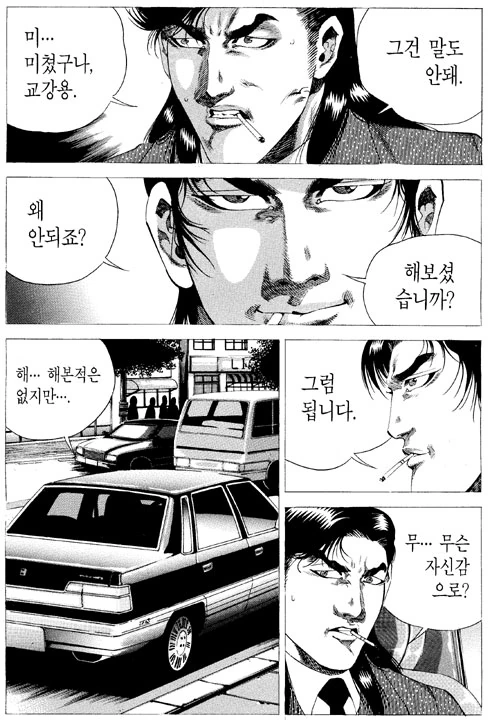 김성모 만화의 명대사.jpg