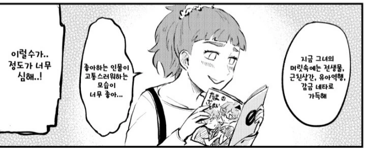 @) 강제로 오타쿠의 취향을 바꾸려는.manga - 이미지 5