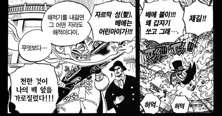 원피스) 사보를 쏜 천룡인의 관대함 요약 - 이미지 14