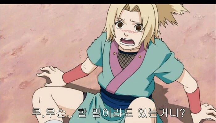 나루토) 츠나데 떡상.manga - 이미지 3