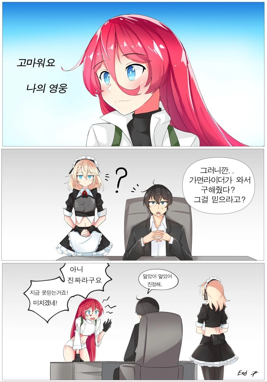 소전) 저지 & T-5000 만화.manhwa - 이미지 12