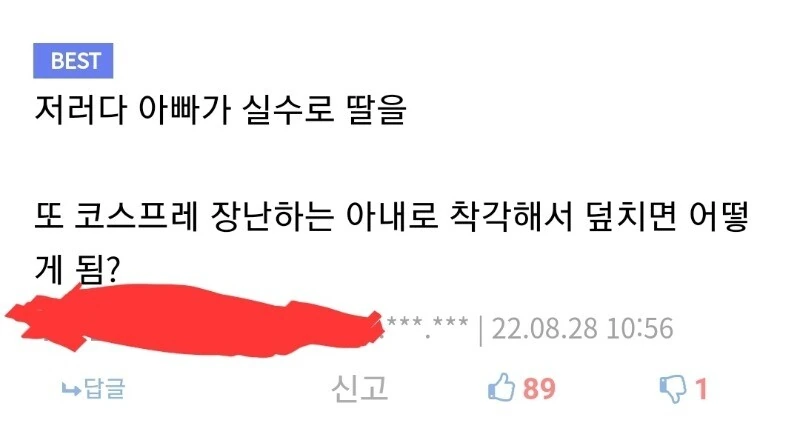 모녀가 너무 닮은 만화.manga - 이미지 2