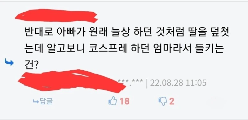 모녀가 너무 닮은 만화.manga - 이미지 3