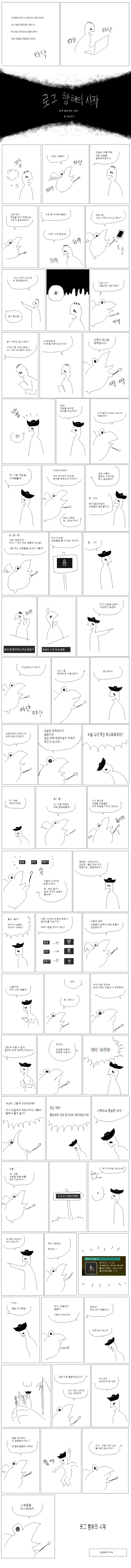 에피드 게임즈 희키 홍보 만화 다시 보니까 재미있네 ㅋㅋㅋ - 이미지 2