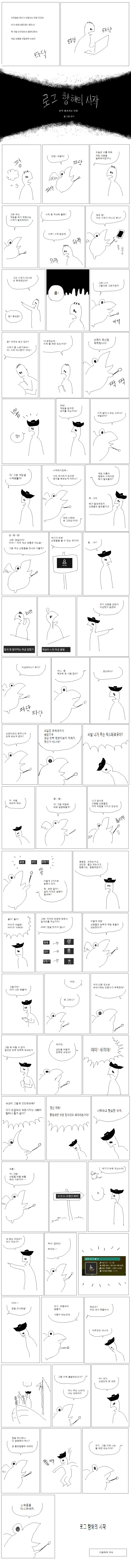 에피드 게임즈 희키 홍보 만화 다시 보니까 재미있네 ㅋㅋㅋ - 이미지 3