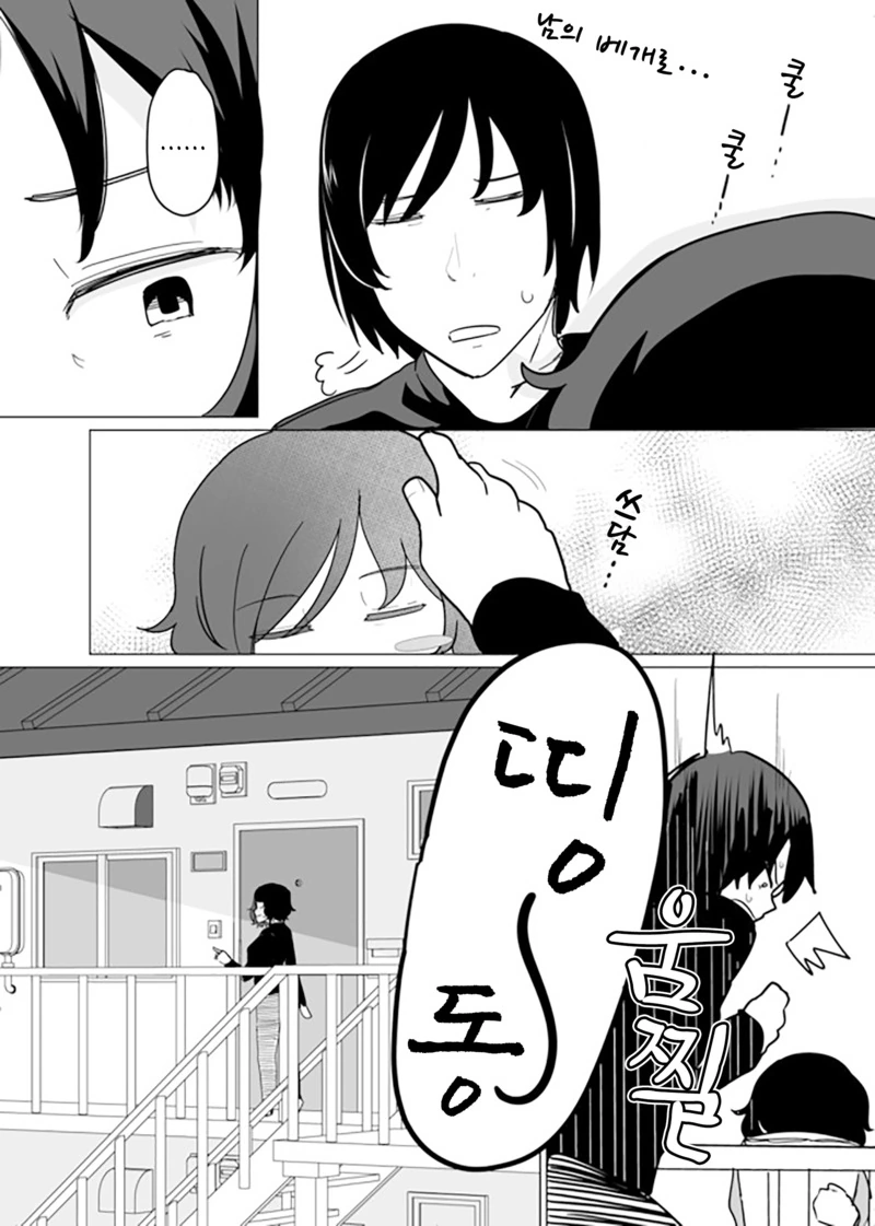 옆집의 꼬마애를 줍줍하는 위험한.Manga - 이미지 47