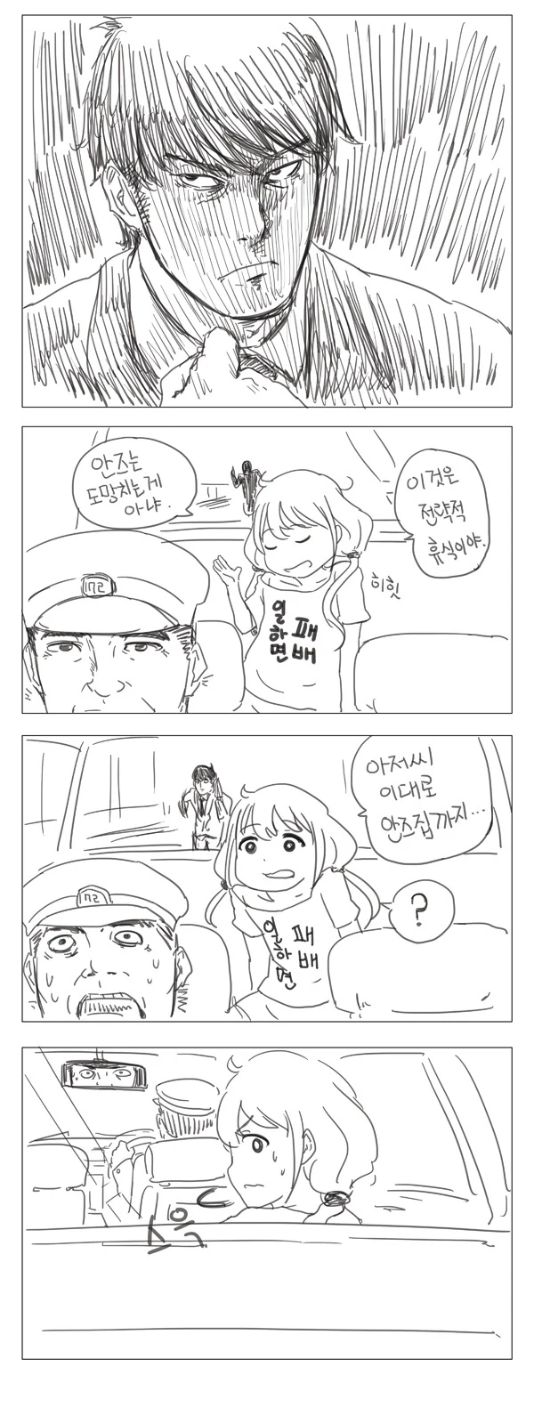 [@]프로듀서가 후미카 영입하는 manga - 이미지 2