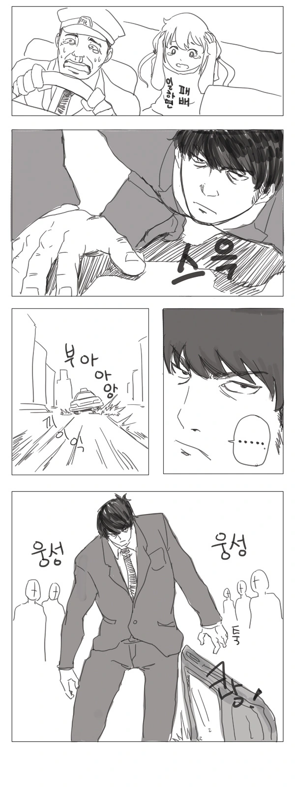 [@]프로듀서가 후미카 영입하는 manga - 이미지 7