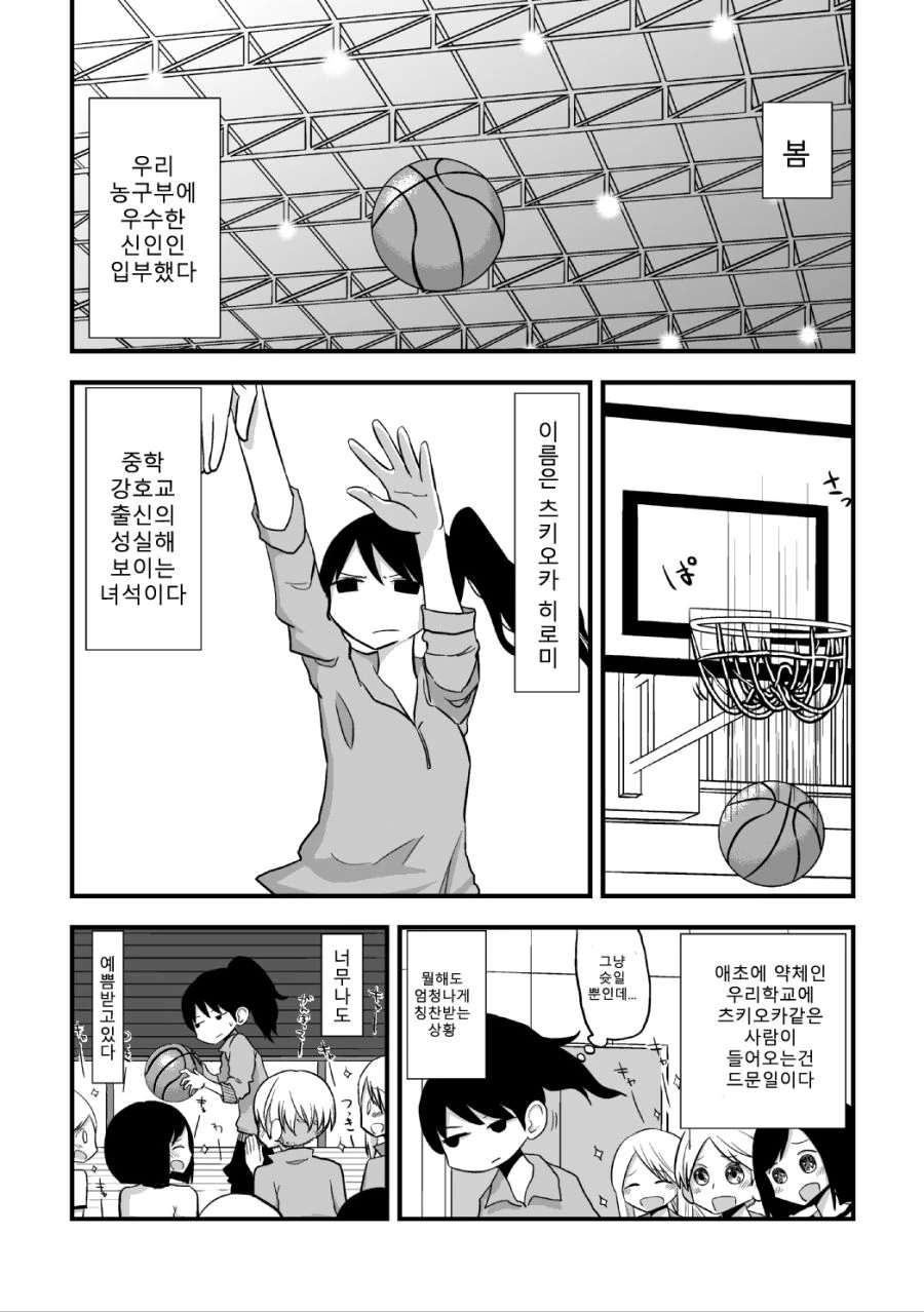 스압) 호구선배 백합후배.manga