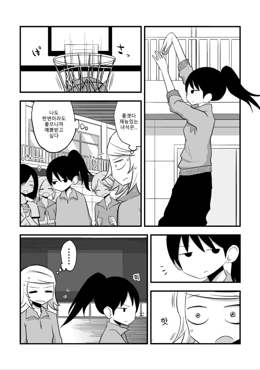 스압) 호구선배 백합후배.manga - 이미지 3