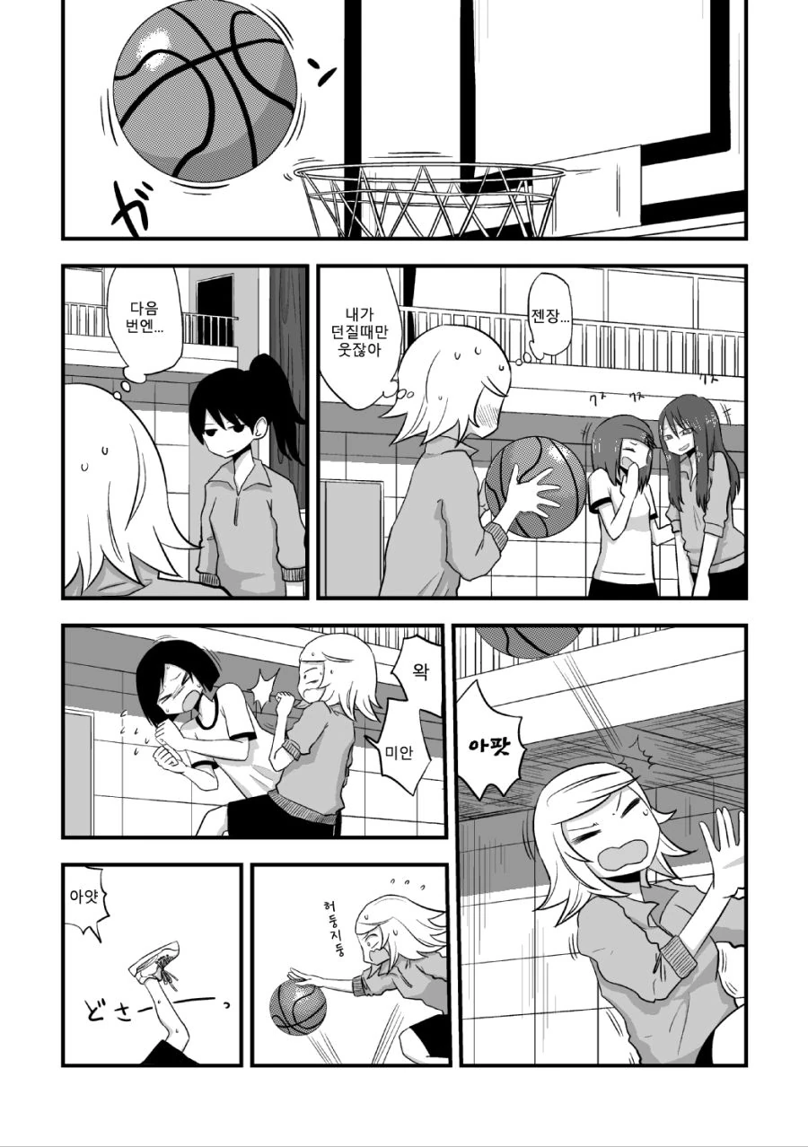 스압) 호구선배 백합후배.manga - 이미지 13