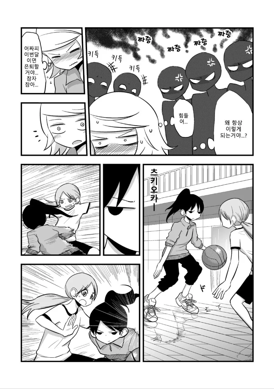 스압) 호구선배 백합후배.manga - 이미지 14