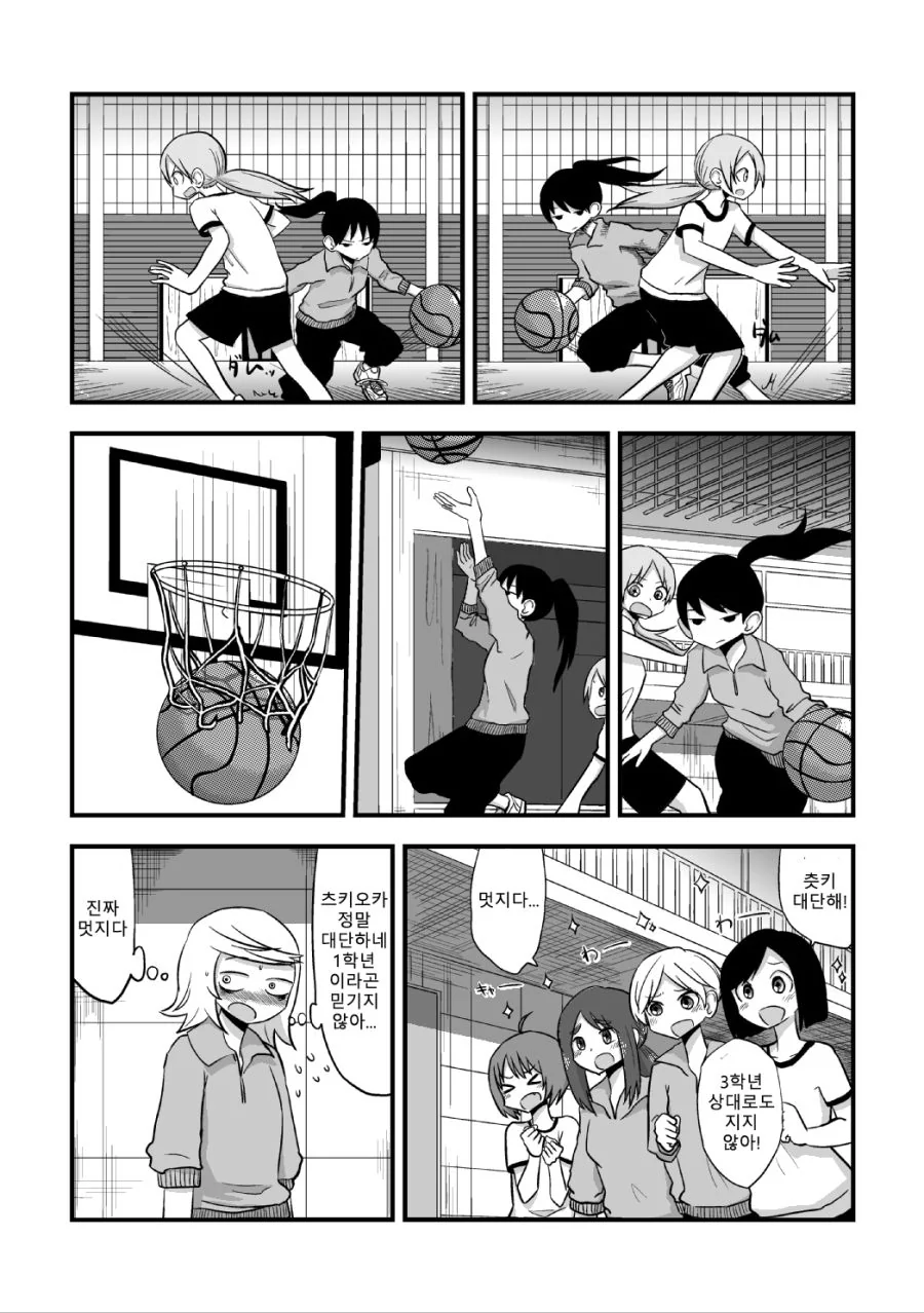 스압) 호구선배 백합후배.manga - 이미지 15