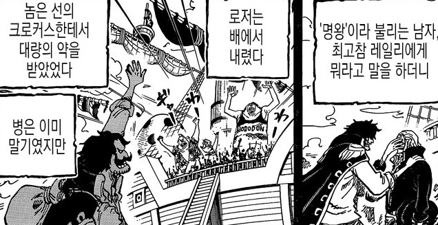 원피스)미친 듯이 까였지만 지금 보니 이해가는 장면 - 이미지 8